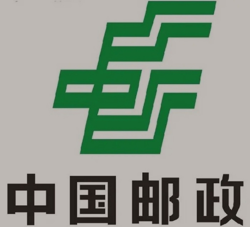 新化邮政ems快递